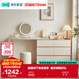 林氏家居现代简约梳妆台卧室小户型化妆桌可伸缩书桌斗柜一体OV3C