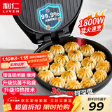利仁（Liven）电饼铛家庭用36mm加深1800W大火力双面加热抗菌电饼档烙饼锅煎饼锅烤肉锅三明治早餐机LR-J3076