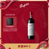 奔富（Penfolds）华晨宇同款Bin2设拉子马塔罗红葡萄酒 750ml 单支 原瓶进口 年货