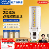 欧普照明（OPPLE）5只装 led灯泡吊灯玉米灯泡柱状泡球泡光源螺口高亮三档调色节能 5只装-9W-三色光【E27】柱状泡
