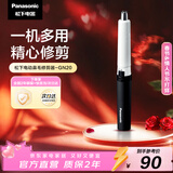 松下（Panasonic）电动鼻毛修剪器男士剃鼻毛器修剪鼻毛刮鼻毛修剪神器小巧便携 生日节日礼物送男士 GN20-K