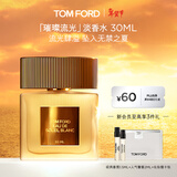 TOM FORD璀璨流光淡香30ML TF香水闪耀柑橘 女士香水生日礼物送女友
