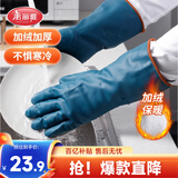美丽雅加绒加厚洗碗手套2双均码加长32cm冬季厨房家务清洁洗衣防水防油