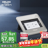 德力西（DELIXI）开关插座 银色五孔10A掀盖式地插 防溅水地板插座（带暗盒）