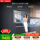 西门子（SIEMENS）零度462L法式多门冰箱 多区净味 零度保鲜 百变储鲜 嵌入式 玄冰蓝 KF72FVAU0C 国家补贴