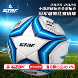 世达（star）足球1000标准比赛足球5号sb375超纤成人防水手缝足球4号世达2000 5号 FIFA认证SB225TB
