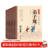 小学生国学经典书籍注音版（套装6册）三字经+百家姓+千字文+弟子规+论语+唐诗三百首 拼音大字 扫码名家音频诵读  国学启蒙 一二年级必读课外书