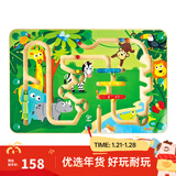 Hape木质磁性立体走珠迷宫玩具滚球玩具亲子互动早教启智 男女小孩 E1714丛林冒险迷宫