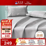 富安娜凉席冰丝席 可机洗夏凉席子1.5x2米可折叠软席三件套双人夏季凉席