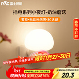 雷士（NVC）小夜灯卧室睡眠灯夜间柔光护眼床头按键插电伴睡节能灯T88-A2