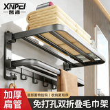 馨沛免打孔双折叠毛巾架卫生间浴巾架带排钩款洗澡间浴室架子置物架