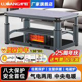 炉旺天然气取暖炉取暖桌气电两用取暖茶几升降电暖炉语音电暖桌家用客厅长方形烤火桌燃气取暖器烤火炉 1.38米晶韵灰【气电两用】中央电暖+电磁炉+升降