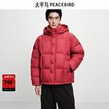 太平鸟男装 【95%进口鸭绒】连帽羽绒服冬面包服防寒短款排骨外套 15D红色(阔型)第二批 L
