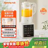 九阳新款破壁家用全自动1.75L五谷杂粮可拆洗热除菌轻音细腻免滤3-5人用豆浆机破壁机 P370 国家补贴