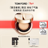 TOM FORD禁忌香草限定 TF持妆T气垫 粉底液 中性一白0.6 遮瑕生日礼物女