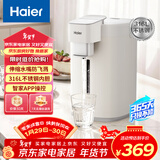 海尔（Haier） 电热水瓶 家用智能APP316电热水壶烧水壶除氯6段温度控温电热水瓶HSP-D255W2U1