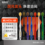 朗利洁锦绣年华成人宽头软毛牙刷双重植毛握感舒适国风颜色随机7支装