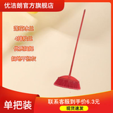 优洁朗清洁环卫物业笤帚硬毛塑料扫把学校清洁扫帚带木杆红色大号*1把
