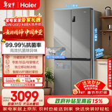 海尔（Haier）「家宴系列」531L十字门母婴冰箱干湿分储制冰一级抗菌风冷大容量灰BCD-531WGHTD59SHU1国家补贴