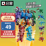 启蒙积木儿童拼装玩具变形机器人机甲男孩生日礼物 修罗战神1414