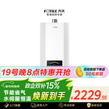 方太燃气热水器16升 天然气 速热省气 水伺服智能恒温  轻音安睡洗 S16D1-FR