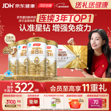 汤臣倍健星钻蛋白粉600gX2盒 乳清蛋白粉增强免疫力 年货节礼盒送礼