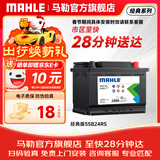 马勒（MAHLE）汽车电瓶蓄电池55B24RS 45Ah适配赛欧五菱宏光吉利熊猫全球鹰金刚