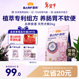 麦富迪狗粮 barf霸弗天然狗粮成犬粮冻干粮小型犬粮养胃益肠鸡肉2kg