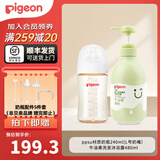 贝亲奶瓶婴儿PPSU材质奶瓶新生儿防胀气奶瓶自然实感第3代 240ml奶瓶（L奶嘴 6-9个月）+牛油果沐浴露