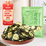 鲜窝窝 黄瓜片200g 脆黄瓜皮干黄瓜片凉拌火锅食材农家干菜脱水蔬菜干货