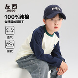 左西男童长袖T恤2026春秋款儿童纯棉打底衫插肩撞色百搭 藏青色 160