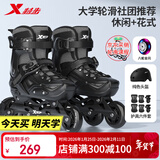 特步轮滑鞋成人男女童溜冰鞋休闲平花专业儿童滑轮鞋大学生滑冰旱冰鞋 黑色闪轮+套装+收纳包 L （适合运动鞋码39-44码）