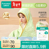 全棉时代婴儿浴巾纯棉纱布浴巾宝宝新生儿超柔亲肤吸水洗澡巾儿童大毛巾 【经典款 六层柔纱 】熊猫趴趴 | 连帽款 95*95cm