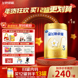 飞鹤星飞帆卓耀A2 β-酪蛋白奶源版 幼儿配方奶粉3段(1-3岁) 750g