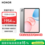 荣耀平板10 12.1英寸2.5K轻薄高刷护眼屏 骁龙7Gen3 纯净学习空间 学习平板 学习机 12+512GB 苍山灰