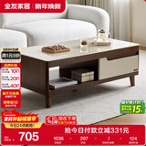 全友家居现代简约客厅家具小户型实木脚茶几长方形钢化玻璃茶桌小桌子