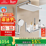 九牧（JOMOO）花洒淋浴套装琴键按摩喷枪除垢顶喷水愈精灵淋浴器36668-882/1B-1