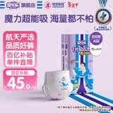 安儿乐（Anerle）魔力吸吸拉拉裤XL40片(12-17kg)透气大吸量尿不湿【夜用专研】