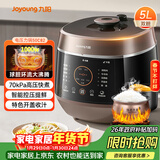 九阳（Joyoung）5L智能家用4-5人一锅双胆多功能电压力锅压力煲铜匠大火营养煮高压锅预约定时Y-50C82