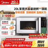 美的（Midea）家用变频微波炉烤箱一体机 800W速热20L大容量平板式微波炉Z3