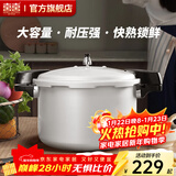 双喜 高压锅燃气专用压力锅小号快煮锅防爆安全家用锅具 【超大容量】11-13人13.5L 30cm