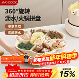 美厨（MAXCOOK）配菜盘沥水篮洗菜篮 旋转火锅配菜盆拼盘塑料盆筛蔬菜篮MCWA7871