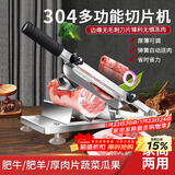 拜杰304不锈钢切肉片机羊肉卷切片机家用机火锅切冻肉神器切骨头闸刀