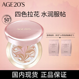 Aekyung Age20's爱敬四色拉花大师粉气垫bb霜遮瑕提亮持妆粉底21号14g*2持久保湿