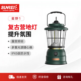 山力士 营地灯户外照明灯复古露营灯手提灯帐篷挂灯马灯LED氛围灯星野 星野1墨玉绿