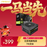 安钛克 Antec NE550金牌全模组/全日系电解电容/寿命更持久/支持风扇启停/台式机电脑主机电源550W