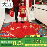 大江入户地垫门口地垫出入平安门垫入户门脚垫进户门红地毯80x120cm