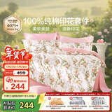 富安娜床上四件套纯棉100%全棉床单床品套件单双人被套汐颜203*229cm家居馆