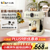 小熊（Bear）【政府补贴】咖啡机半自动 家用小型意式咖啡粉胶囊可用 20Bar高压萃取强劲蒸汽奶泡 KFJ-E12Q5 
