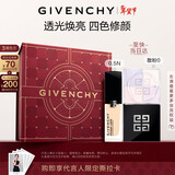纪梵希（Givenchy）四宫格散粉定妆粉0号+粉底液0.5N轻奢礼盒定妆蜜粉粉饼情人节礼物
